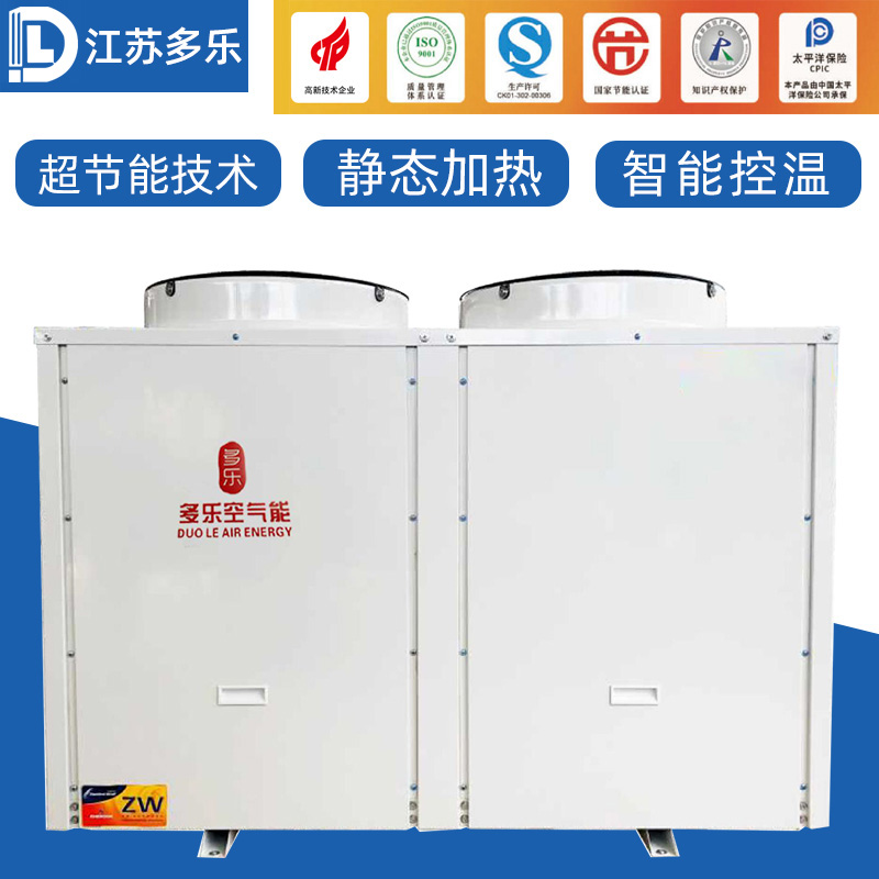 商用低温空气能热水器  ​