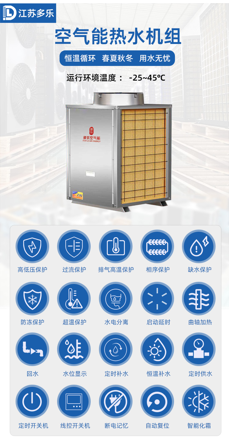 常温+低温空气能热水器详情页.jpg